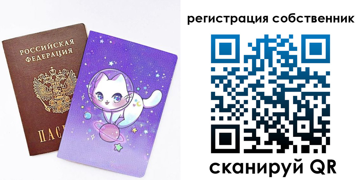 временная регистрация собственник в Арске