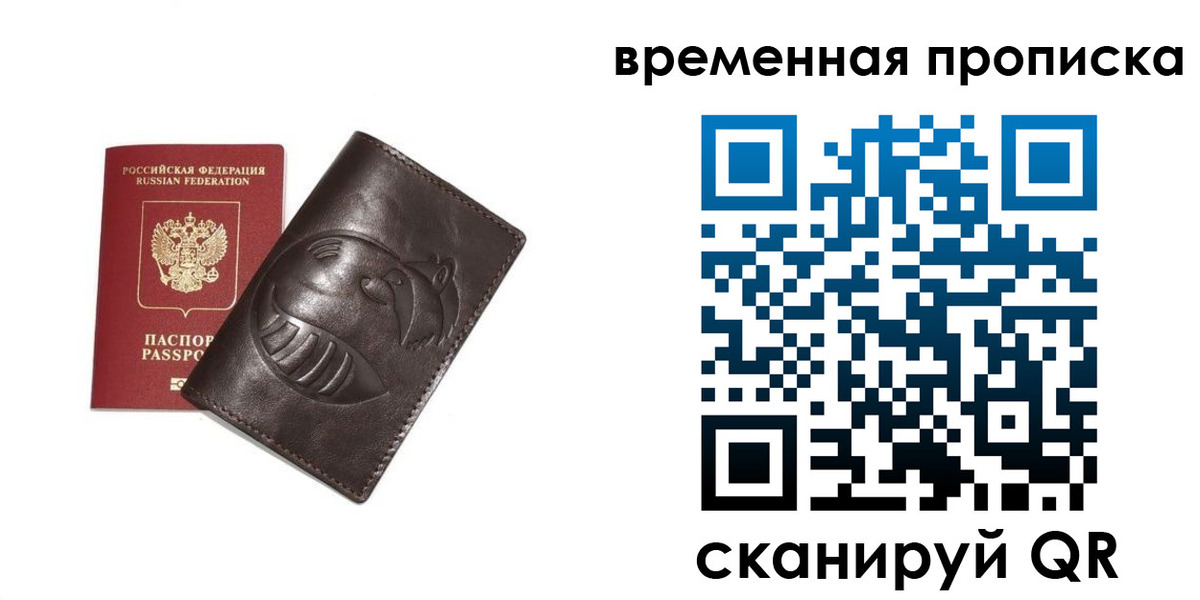 прописка ребенка в Арске