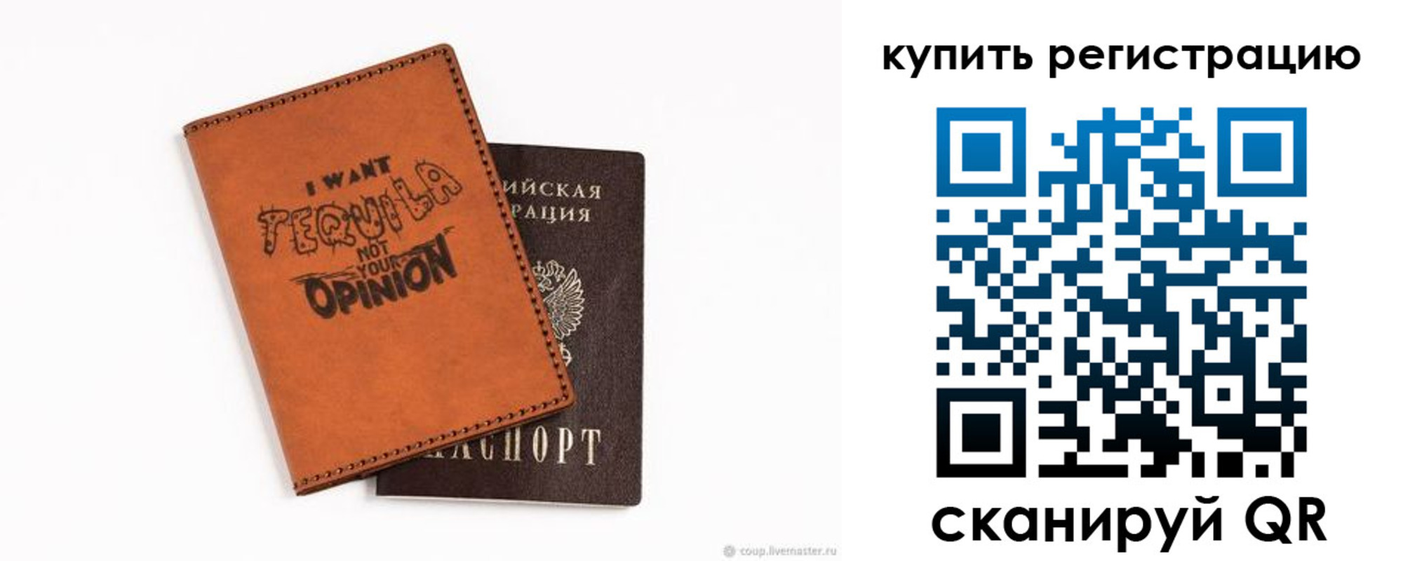 прописка паспорт в Арске