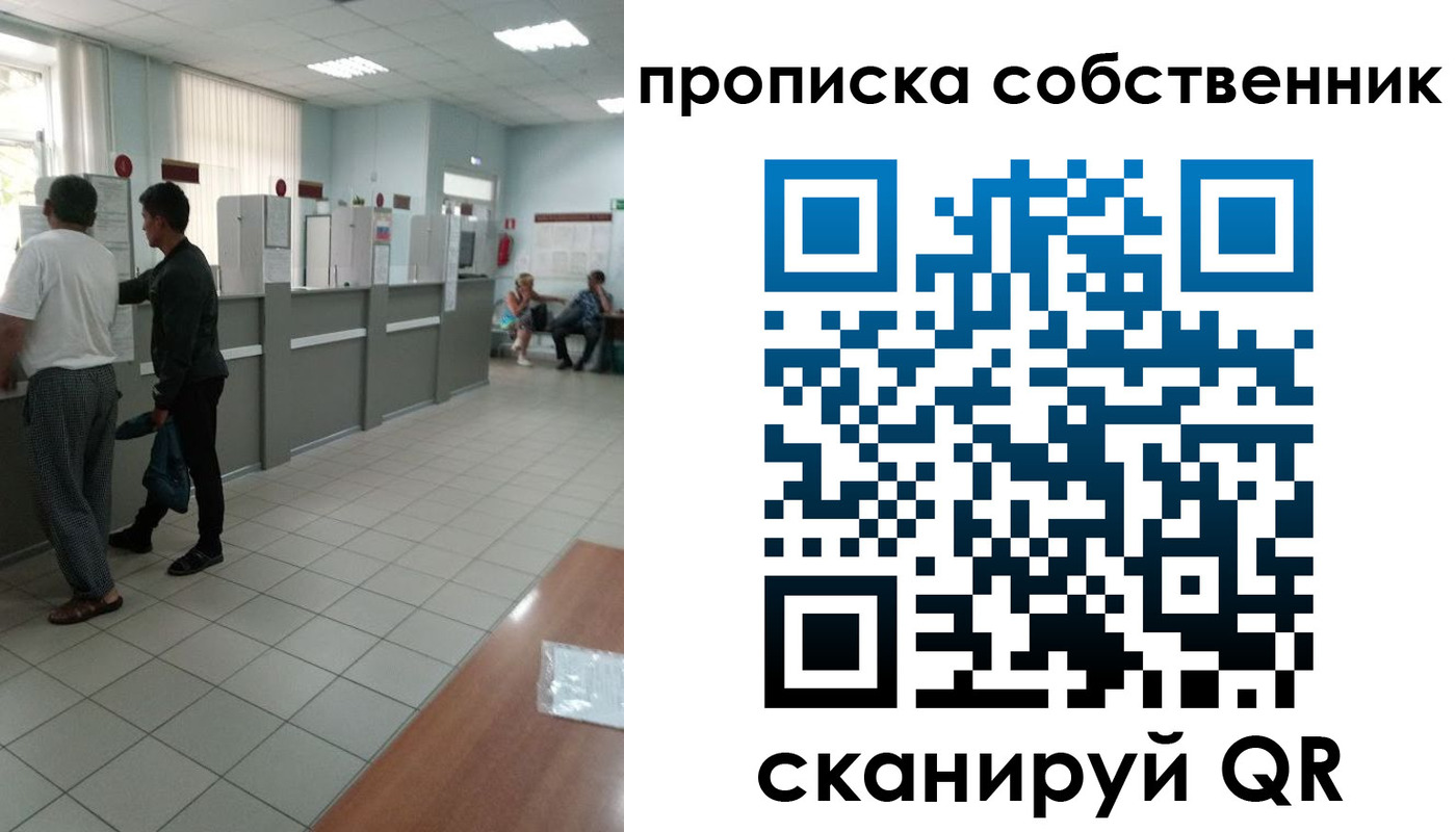 прописка гарантия в Арске