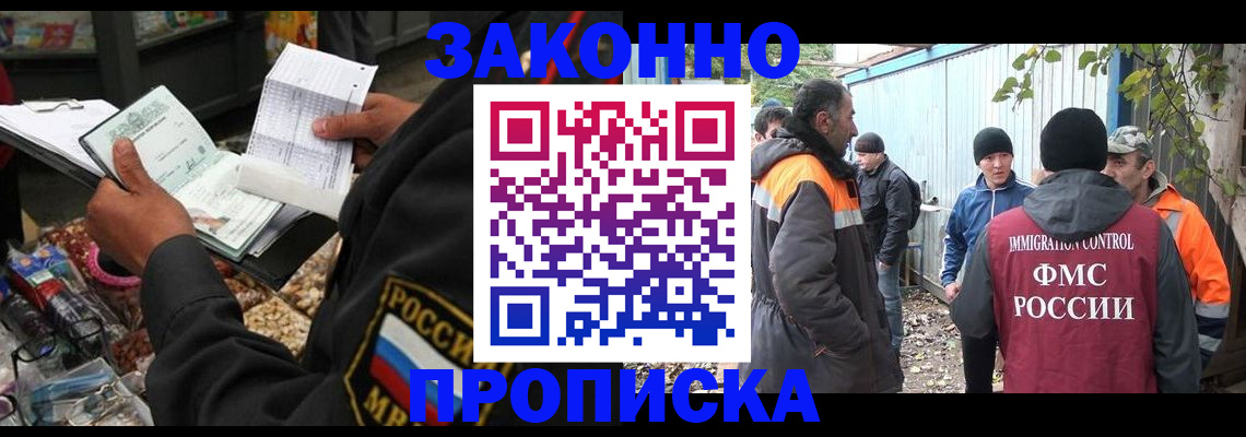 прописка паспорт в Арске
