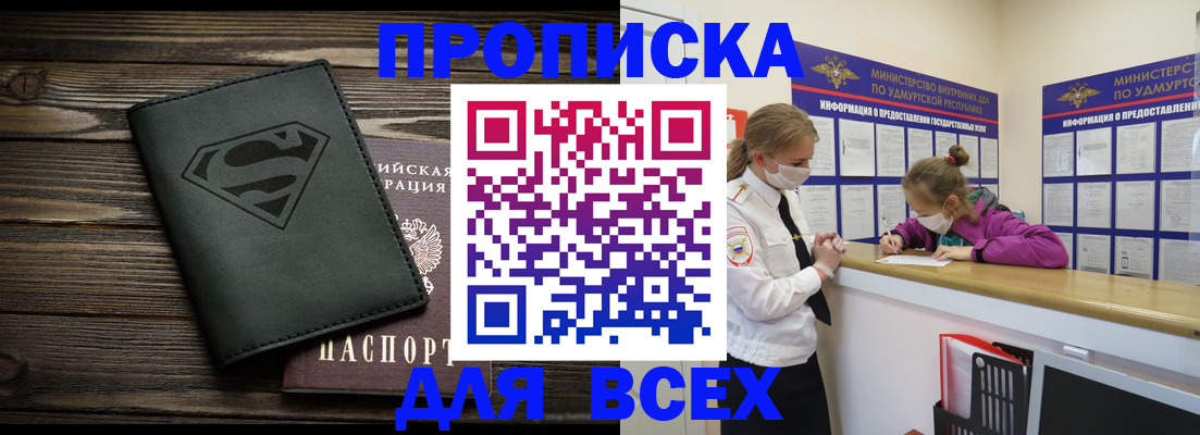 найти адрес прописки в Арске