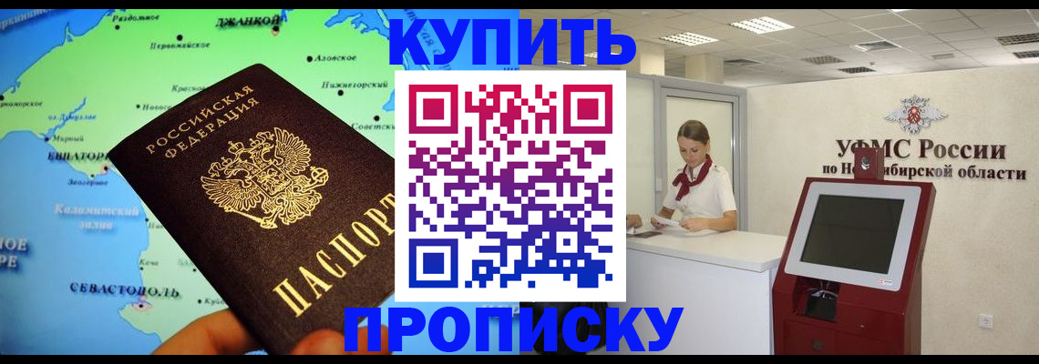 прописка от собственника в Арске