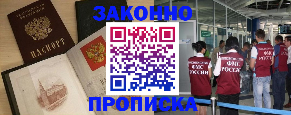 временная регистрация поиск в Арске