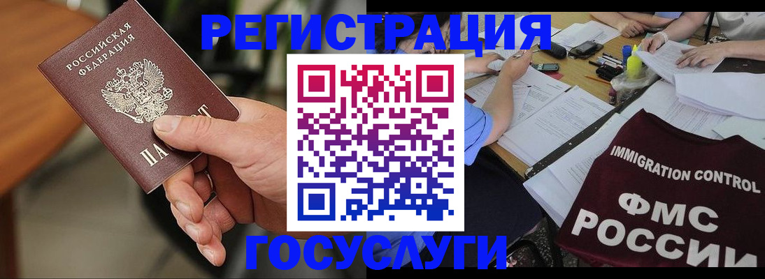 временная регистрация 2025 в Арске