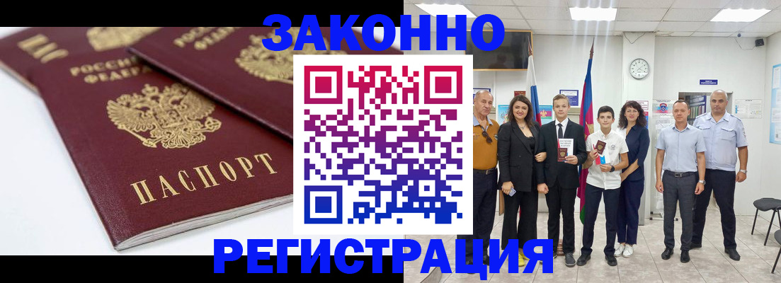 временная регистрация для всех в Арске