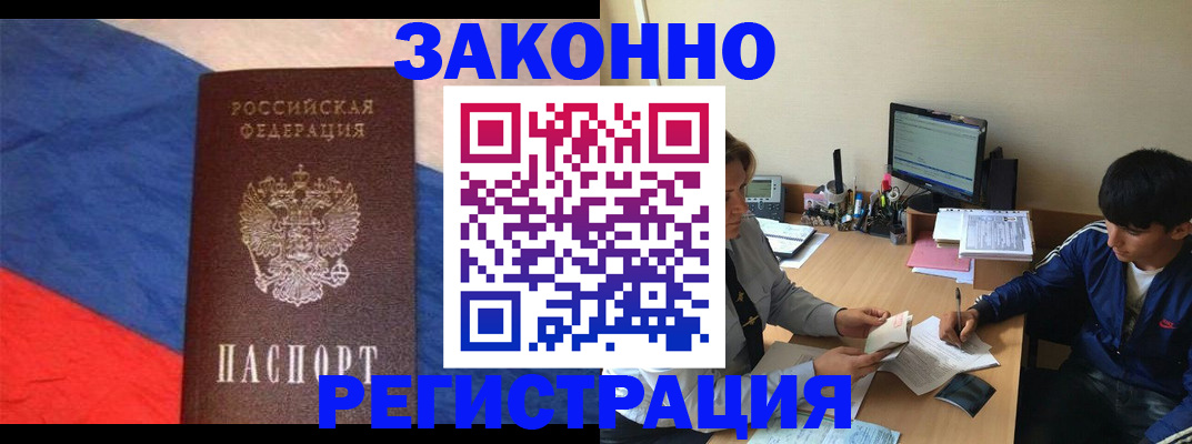 временная регистрация адрес в Арске
