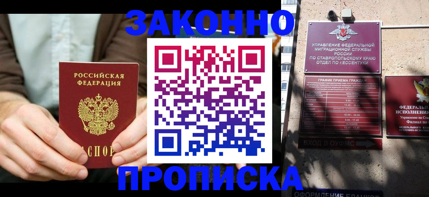 временная регистрация собственник в Арске