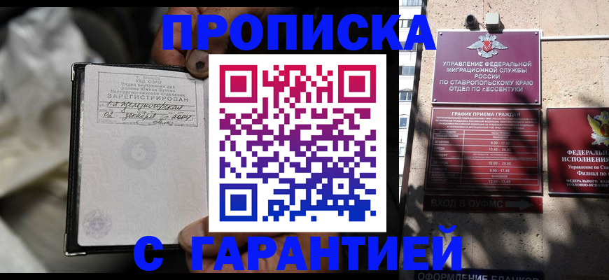 прописка паспорт в Арске